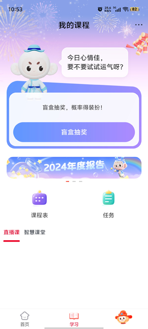 希望學(xué)素養(yǎng)app官方版