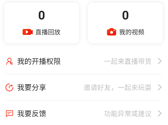 京東創(chuàng)作工具app手機版(原京東視頻)