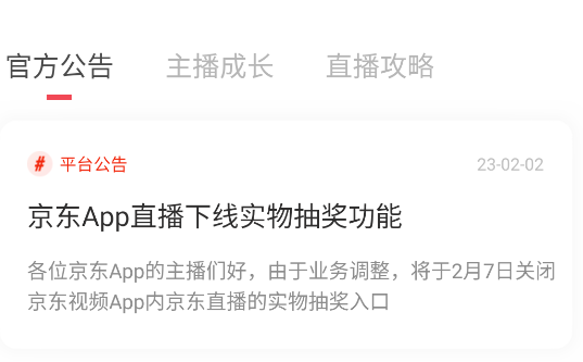 京東創(chuàng)作工具app手機版(原京東視頻)