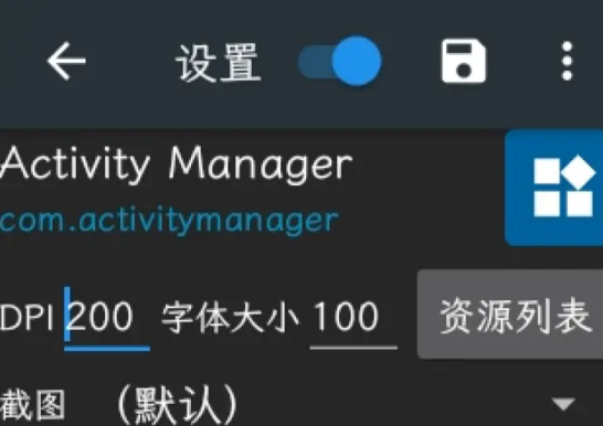 App Settings重生版app手機(jī)版 App Settings重生版app手機(jī)版