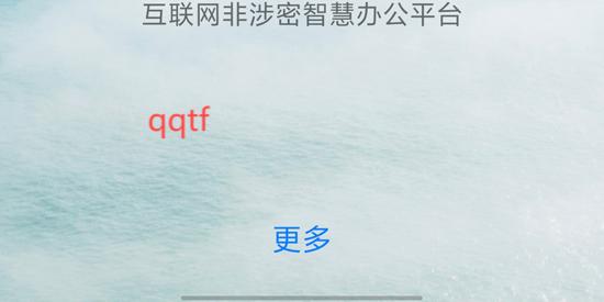 中儲(chǔ)糧智慧辦公App官方版