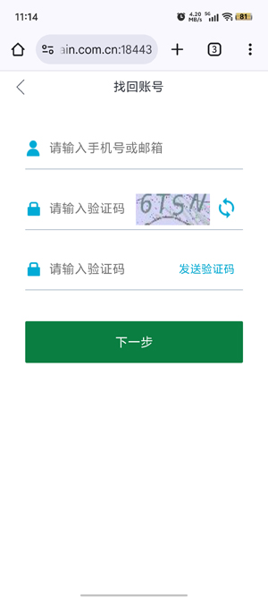 中儲(chǔ)糧智慧辦公App官方版