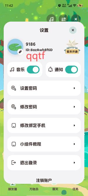 來萌LIMO最新版本 來萌LIMO最新版本