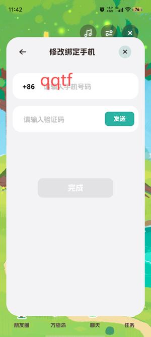 來萌LIMO最新版本 來萌LIMO最新版本