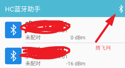 HC藍(lán)牙助手安裝包 HC藍(lán)牙助手安裝包