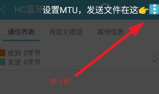 HC藍(lán)牙助手安裝包 HC藍(lán)牙助手安裝包