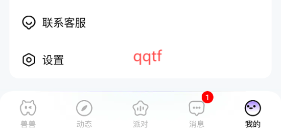 獸獸開黑App實(shí)名認(rèn)證