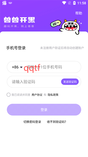 獸獸開黑App最新版