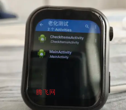 手表老化測試app手機版