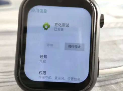 手表老化測試app手機版