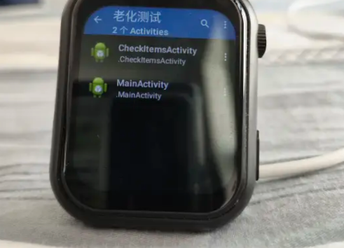 手表老化測試app手機版