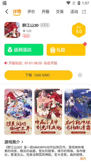 樂e云游戲盒子app最新版 樂e云游戲盒子app最新版