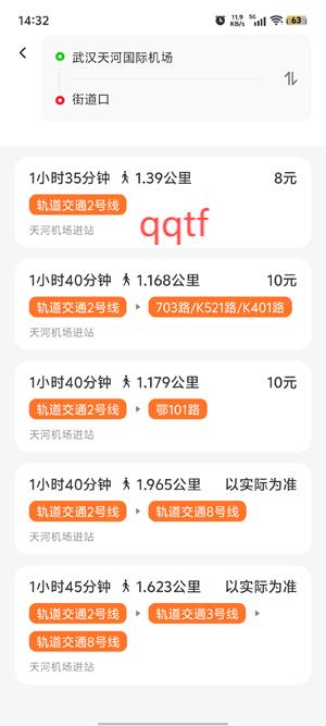 暢行公交通App官方版 暢行公交通App官方版