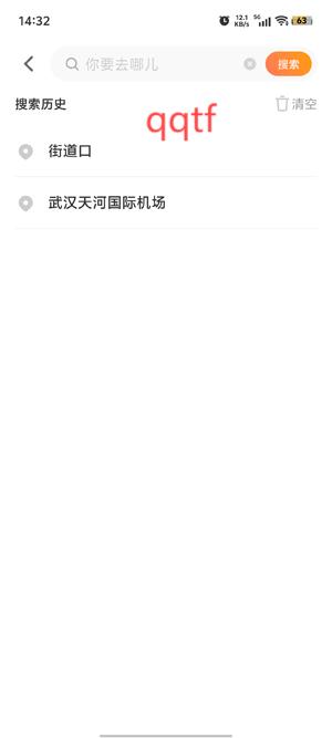 暢行公交通App官方版 暢行公交通App官方版