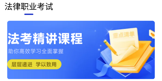 互律教育app官方版