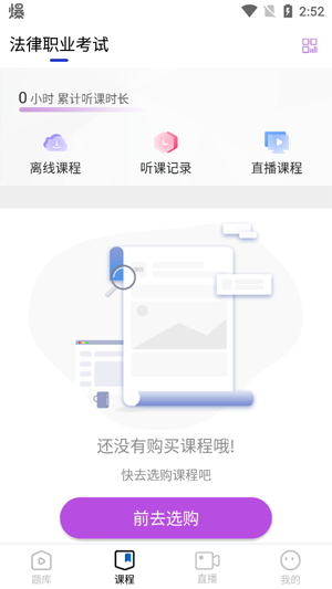 互律教育app官方版
