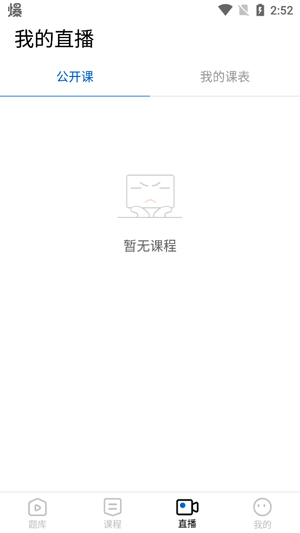 互律教育app官方版