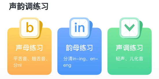普通話測試普考app官方版 普通話測試普考app官方版