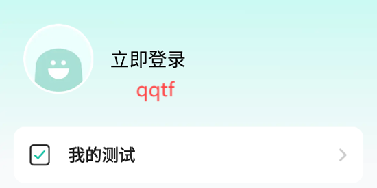 普通話測試普考app官方版 普通話測試普考app官方版