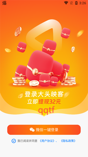 大頭映客app最新版