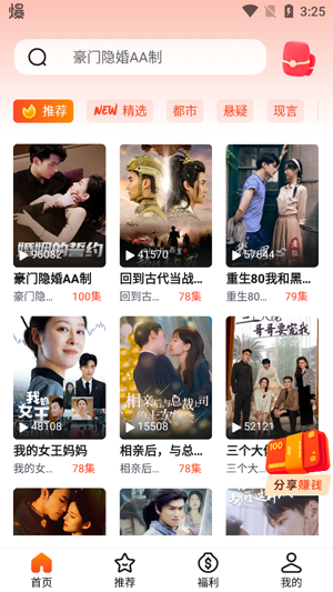 大頭映客app最新版