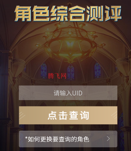 YShelper.apk安裝包(原提瓦特小助手)