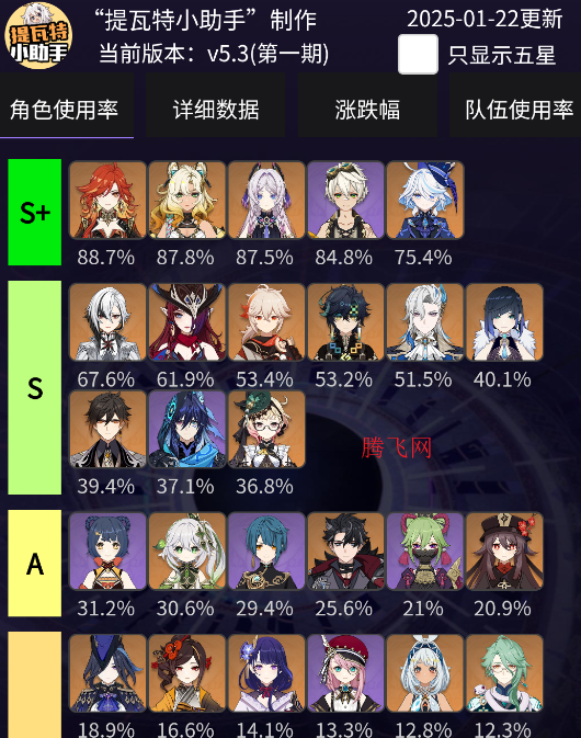 YShelper.apk安裝包(原提瓦特小助手)