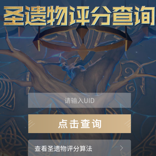 YShelper.apk安裝包(原提瓦特小助手)