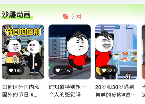 眾影AI正版