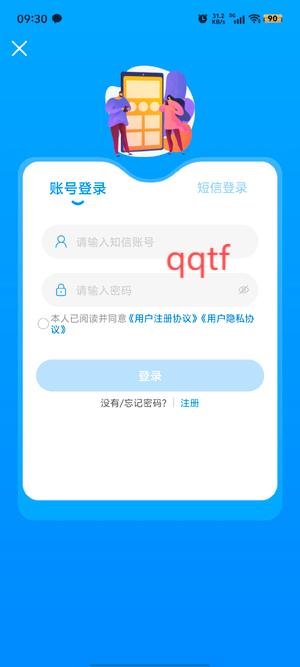 知信生活app官方版