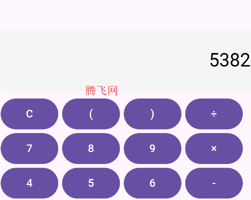 MDUI計算器app手機版