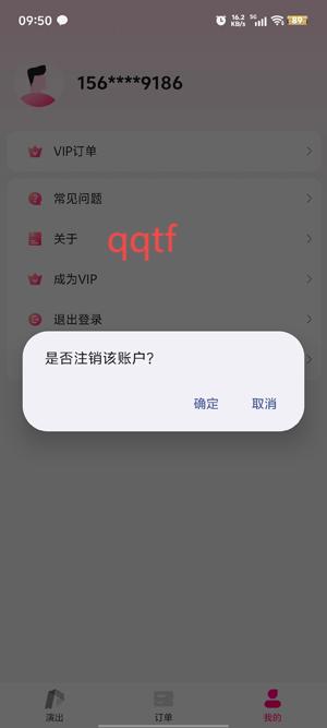 拍拍票app最新版