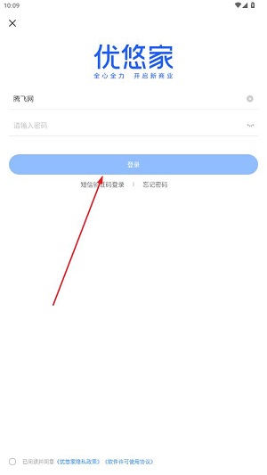 優(yōu)悠家app最新版