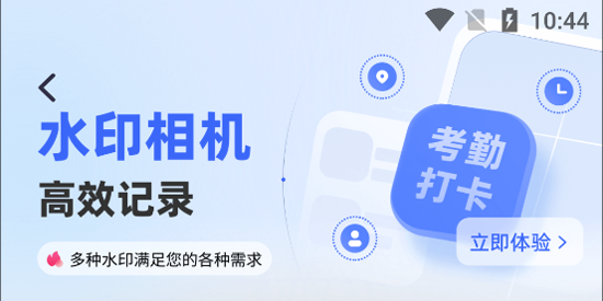 可編輯水印相機(jī)官方版