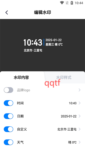 可編輯水印相機(jī)官方版