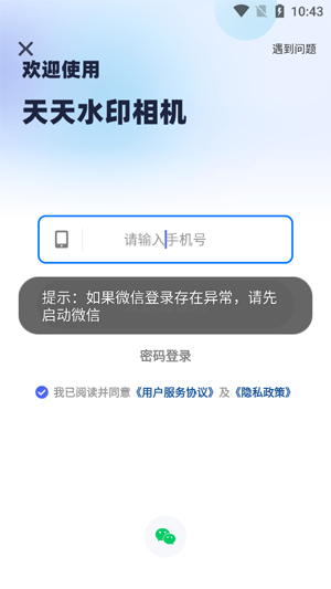可編輯水印相機(jī)官方版