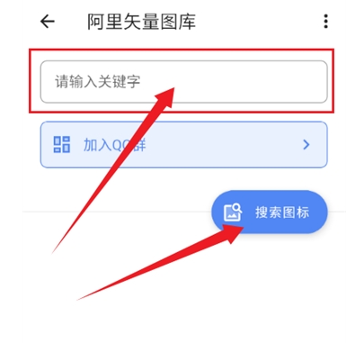阿里矢量圖庫(kù)官方版