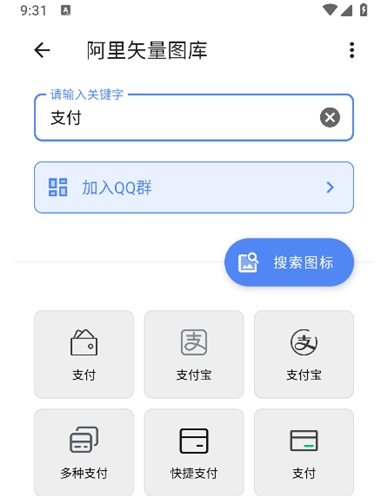 阿里矢量圖庫(kù)官方版