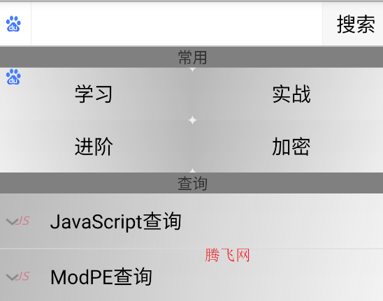 JsIDE手機(jī)版 JsIDE手機(jī)版