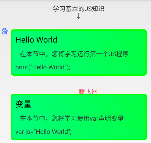 JsIDE手機(jī)版 JsIDE手機(jī)版