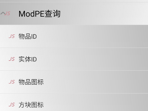 JsIDE手機(jī)版 JsIDE手機(jī)版