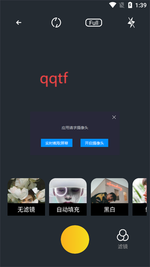 88Ps剪輯app最新版