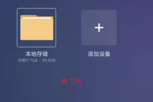 小米電視高清播放器安卓版