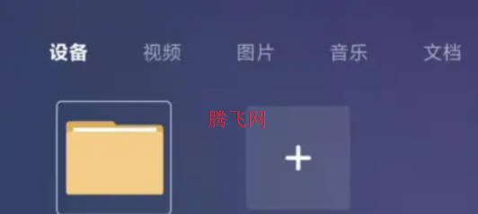 小米電視高清播放器安卓版