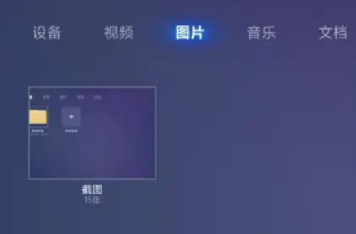 小米電視高清播放器安卓版