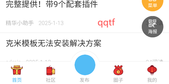 極光資源社區(qū)App官方版