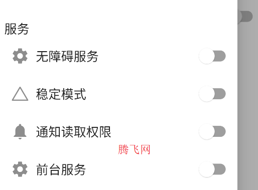 界面分析app手機(jī)版 界面分析app手機(jī)版