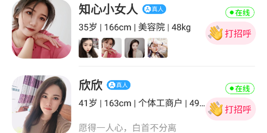 窩趣聊app最新版