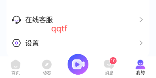 窩趣聊app最新版