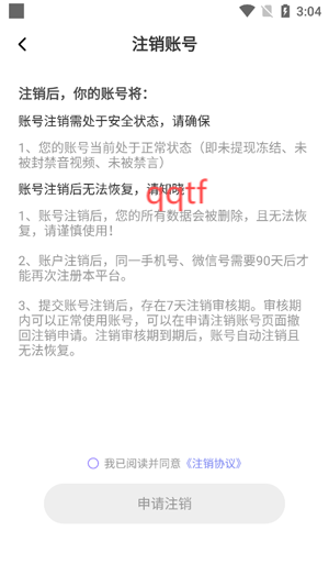 窩趣聊app最新版